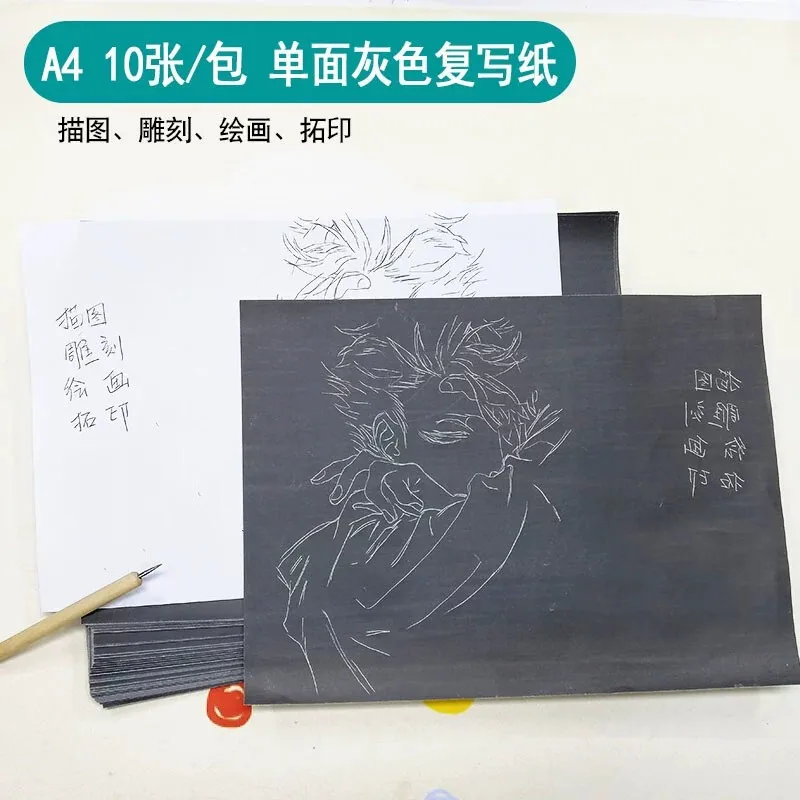 

Gray Carbon Paper a4 Single-Sided Greyish Black Pencil Color Drawing Drawing Paper Can Be Cleaning Cloths Carved with Copy Paper