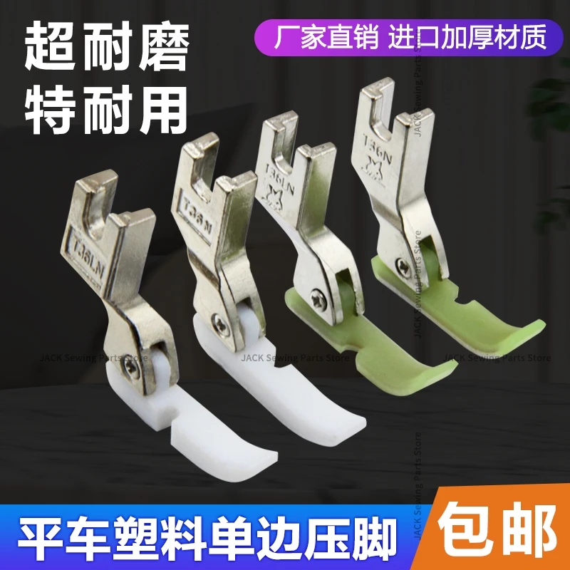 10 шт. T36LN T36N прижимная лапка левая и правая полусторонняя установка