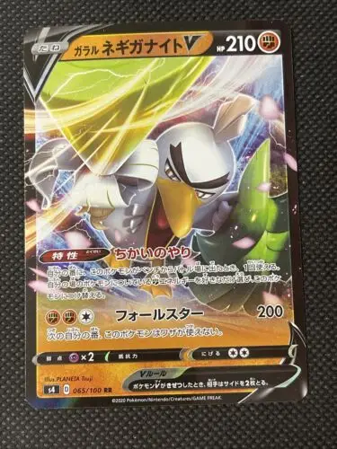 

PTCG Galarian Sirfetch’d V RR 065/100 S4 Amazing Volt Pokemon Japanese Collection Mint Card