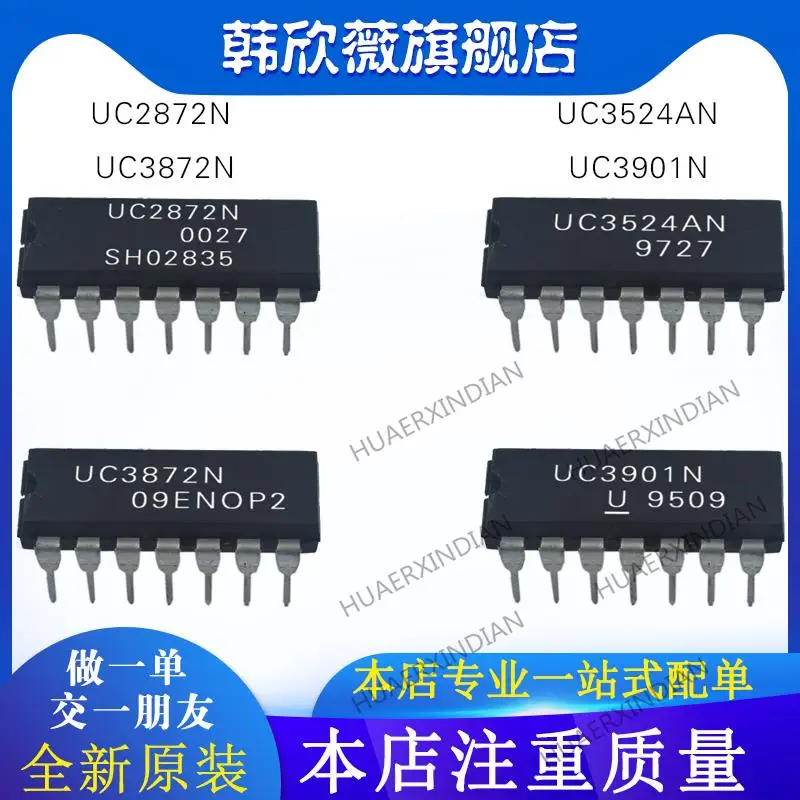 

10 шт. новый оригинальный UC2872N UC3872N UC3524AN UC3901N