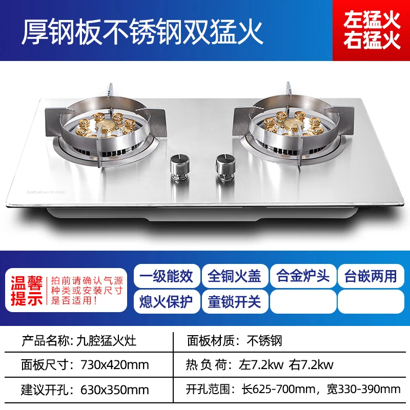 

7.2KW Anti-dry Burning Timed Violent Fire Stove Household Gas Stove Double Stove Gas Stove Liquefied Gas Stove Desktop