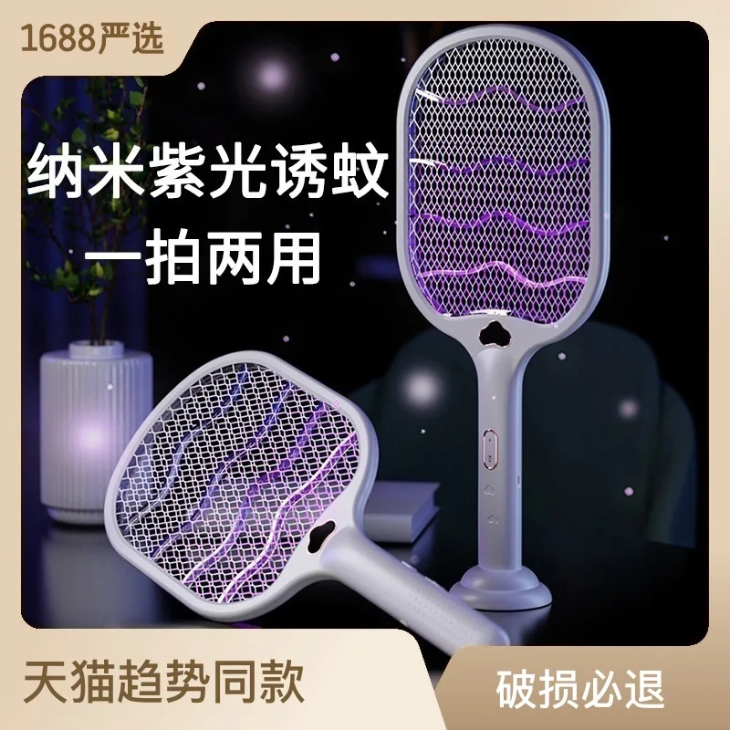 

Электрическая ловушка для комаров перезаряжаемая Бытовая противомоскитная лампа 2 в 1 Автоматическая фиолетовая фотоловушка для комаров с электрическим током