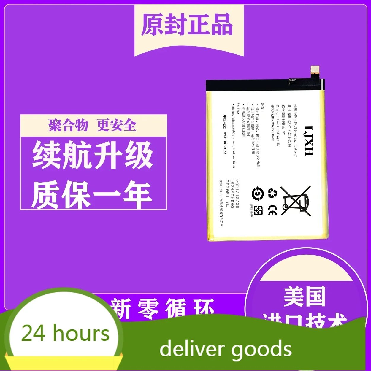 Аккумулятор для мобильного телефона Gionee M15 H603