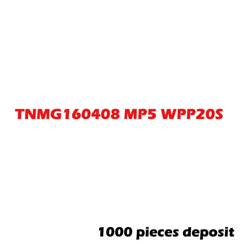 

1000шт TNMG160408 MP5 WPP20S депозит