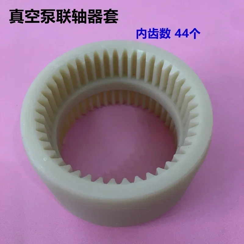 Муфта вакуумного насоса Busch соединительная втулка вала аксессуары для двигателя