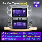 Автомагнитола MEKEDE, 8 + 128 ГБ, 8 ядер, DSP, Android 11, GPS-навигация для Volkswagen Tiguan 1 NF 2006-2016, без DVD 1280*720