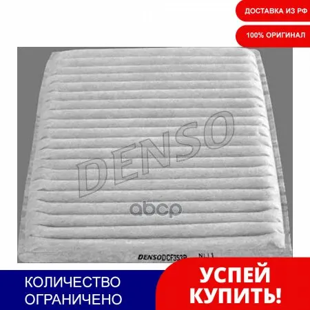 Фильтр Салона Toyota/Subaru 1999= Denso арт. DCF353P | Nuts &amp Bolts