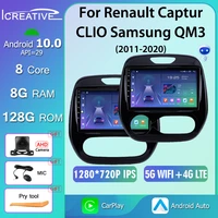1280720p qled 360 for renault captur clio samsung qm3 2011 2020 auto android 10 carplay ips dsp 48eq dts no 2din dvd unit hu