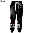 Брюки HX хип-хоп рэпер Амару Шакур 2pac Тупак для мужчин женщин мужчин 3D принт повседневные тренировочные штаны Harajuku уличная стильная одежда штаны для бега