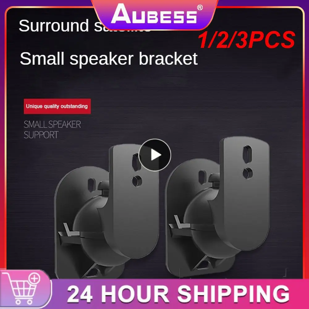 

1/2/3 шт. настенный кронштейн для динамика, подставка, объемный держатель, черный отверстие, наклонный пакет, регулируемый, без отверстий, без угловой игровой полки