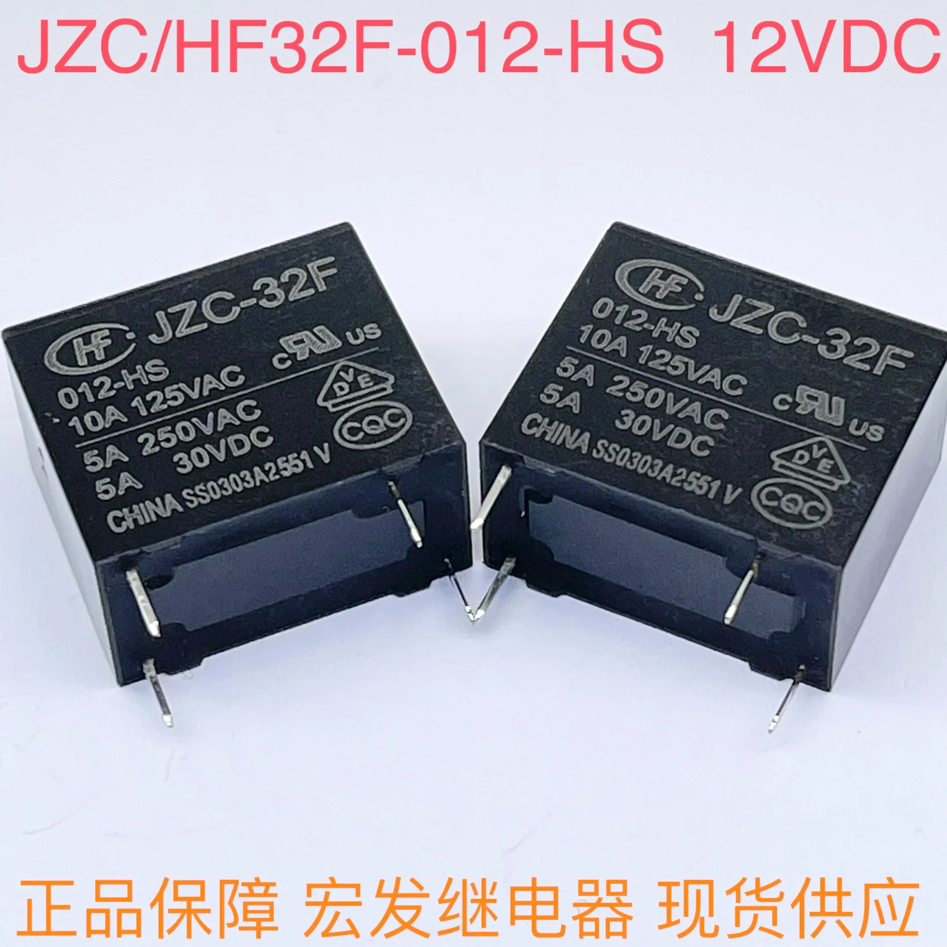 

HF32F-G-012-HS JZC-32F HF32F-012-HS 012-HSLQ 012/024-ZS3 Relay