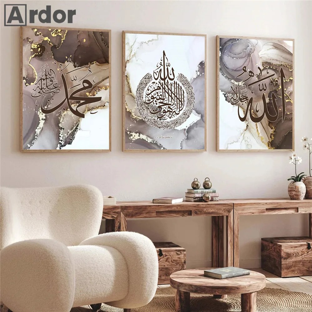 

Ayatul Kursi Allah Poster Islamic Calligraphy Canvas Painting Gold Brown Marble Abstract Print Wall Art Pictures Bedroom Decor