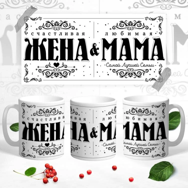Кружка 8 марта Подарок женщинам маме 330 мл 1 шт | Кружки