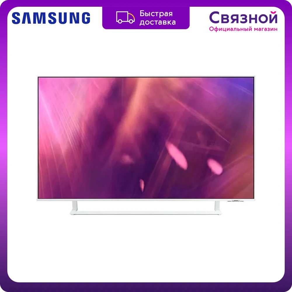 Телевизор Samsung UE50AU9010UXRU 50" | Электроника