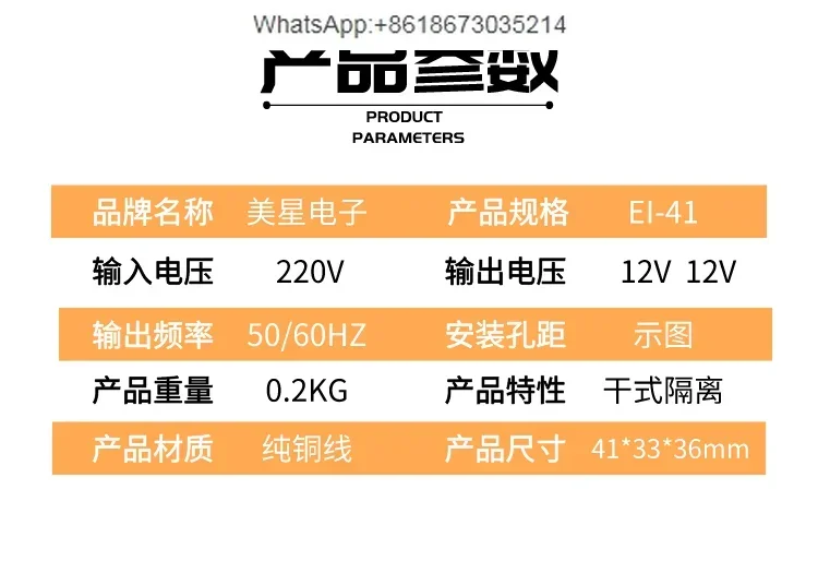 10 шт. штырьковый трансформатор питания с присоской