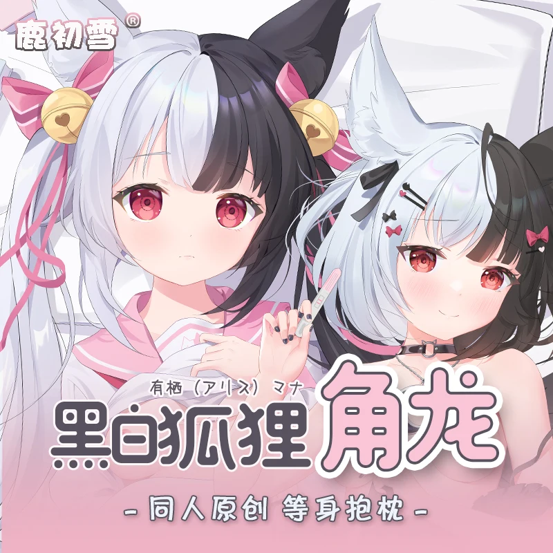 

Virtual Idol Vtuber Alice Mana Cosplay Anime Dakimakura 2WAY Hugging Body Pillow Case Otaku Pillow Long Cushion Cover Bedding