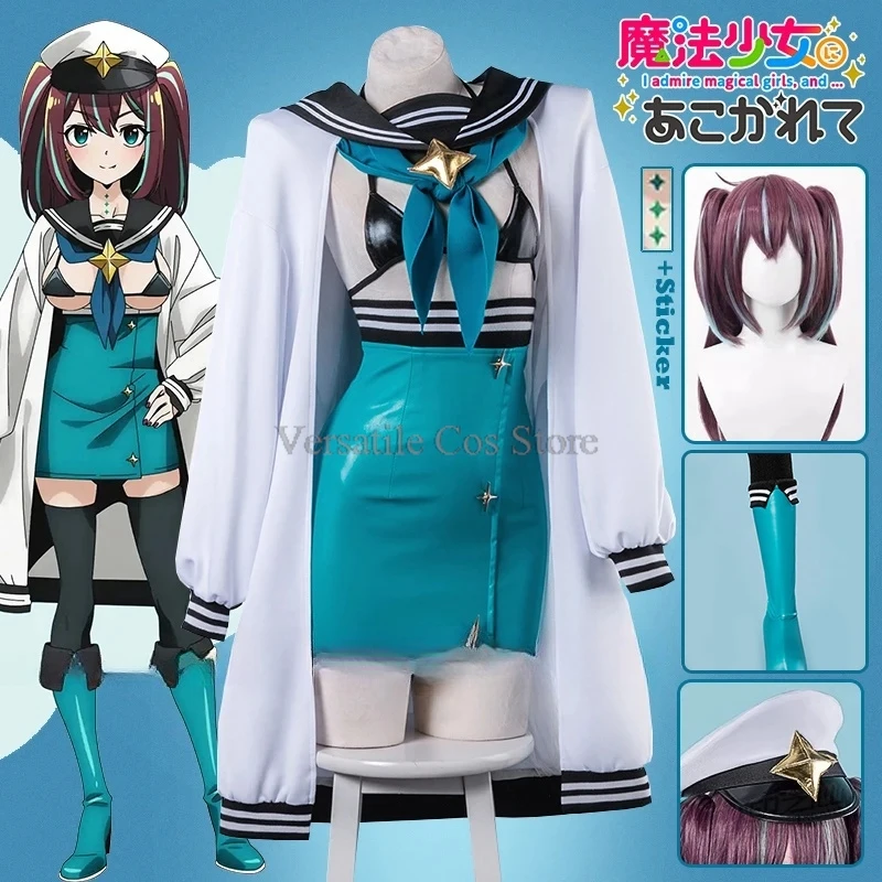 Парик для косплея Mahou Shoujo ni Akogarete Akoya Matama волшебный косплей магия гусет волшебные