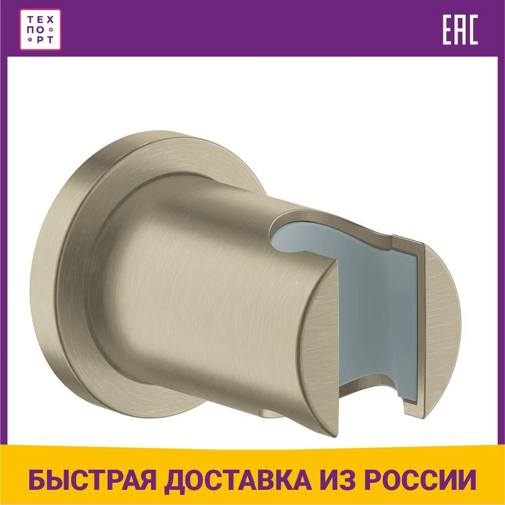 Держатель для душа Grohe Rainshower neutral | Строительство и ремонт