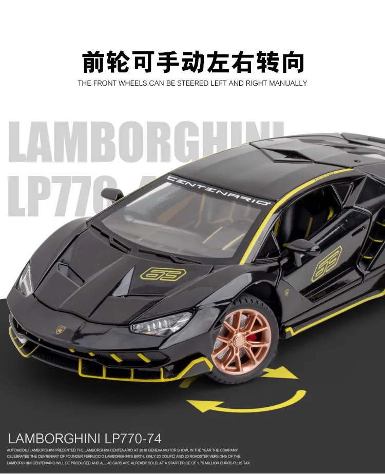 1:24 Lamborghini LP770-4 спортивный автомобиль имитация литая металлическая модель