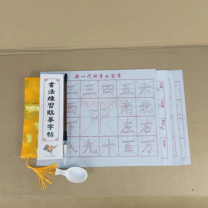 

Water Drawing Cloth Drawing Toys Chinese Calligraphy Writing Water Cloth More Paper Suits Water Copybook Four Treasures Study