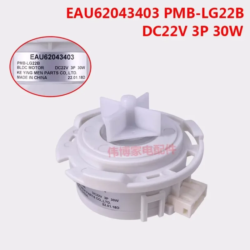 Водяной насос для стиральной машины LG EAU 62043403 PMB-LG22B