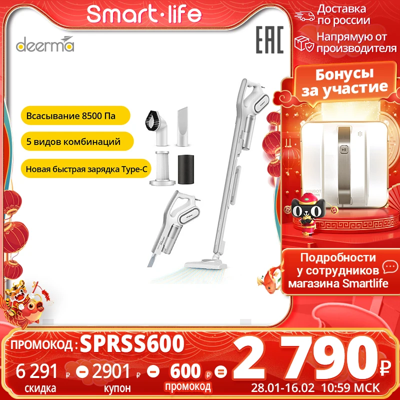  портативный ручной пылесос Deerma DX700 600вт home appliance пылесос ручной для дома вертикальный  для уборки пола и ковров 