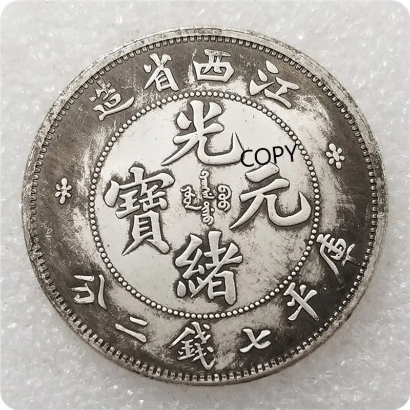 Династия Цин Guangxu Yuanbao Jiangxi сделано семь монет два цента стандартная монета
