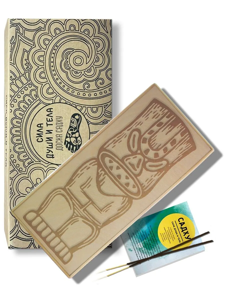 Доска с гвоздями доска садху для ног йоги Индеец (тотем) - 291 шаг 10мм Светлая | Спорт