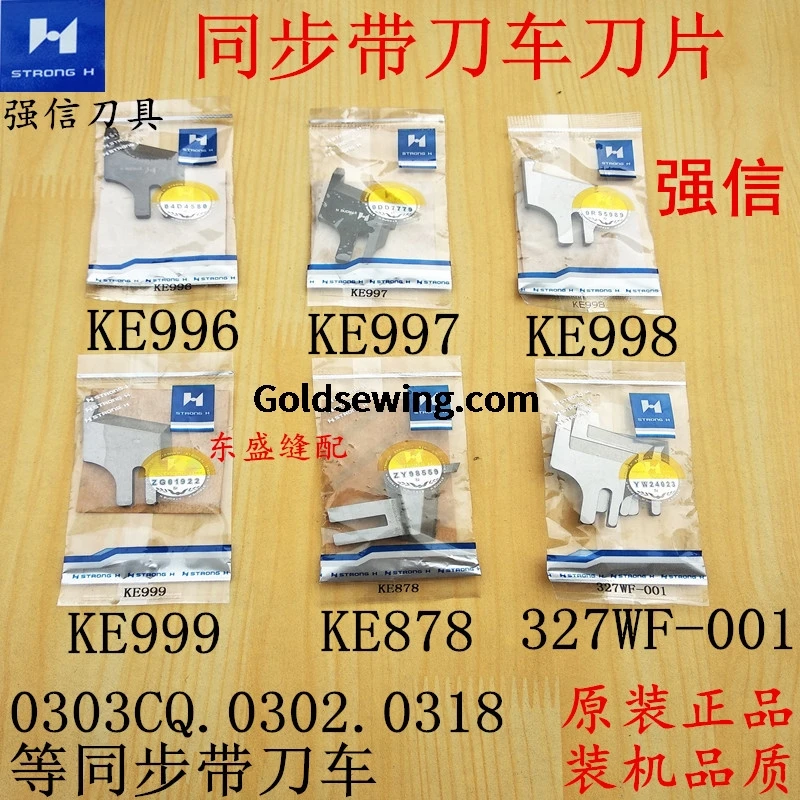 1 шт. сильное лезвие H KE996 KE997 KE998 KE999 KE878 327WF 19S09-005P01 подвижный нож фиксированный для