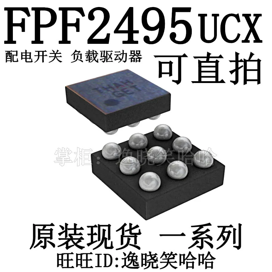 

Free shipping THBC THAV TH9ic FPF2495UCX 2605 QFE1520IC 10PCS