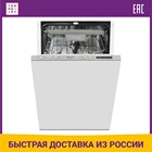 Встраиваемая посудомоечная машина Weissgauff BDW 4138 D