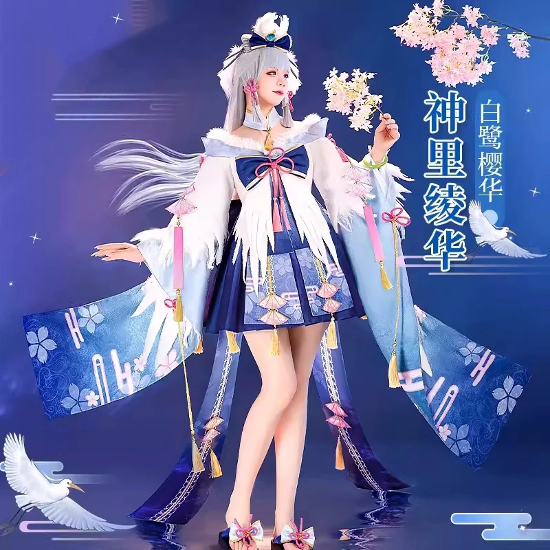 Kamisato Ayaka косплей игра Genshin ударопрочный аниме женский модный костюм для девочек