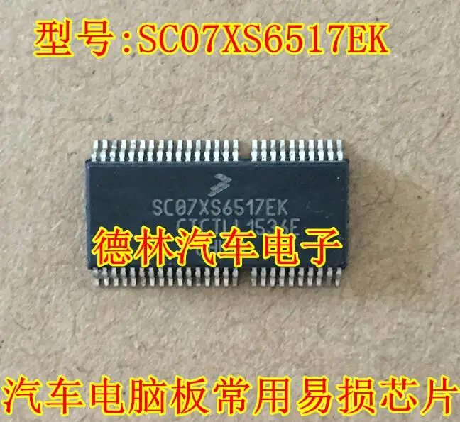 SC07XS6517EK Fragile IC Chip for Automotive Computer Board New