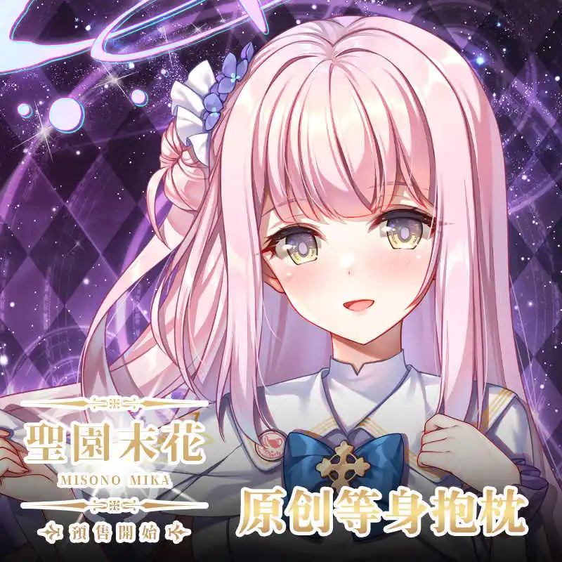 Игра Синий Архив Мисоно Мика Отаку двусторонняя Dakimakura мультфильм обнимающая