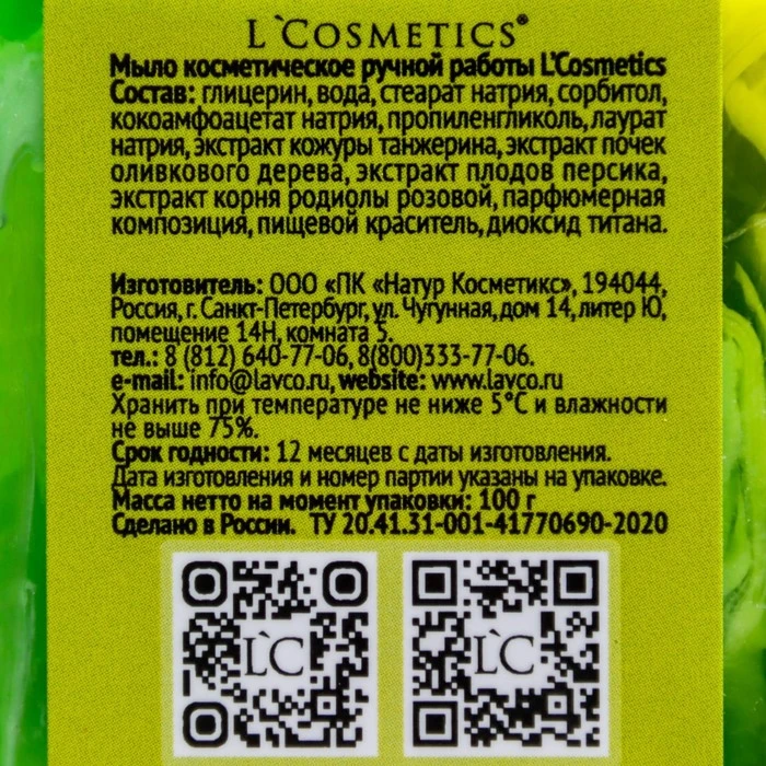 Мыло ручной работы Lɼosmetics 007 100 г 4717742