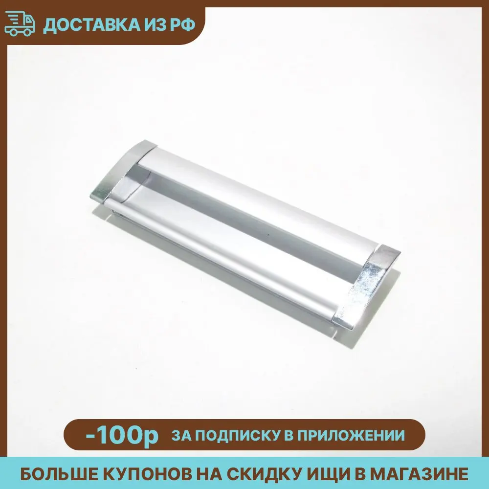 Комплект 4 ручек-скоб 128 мм врезных