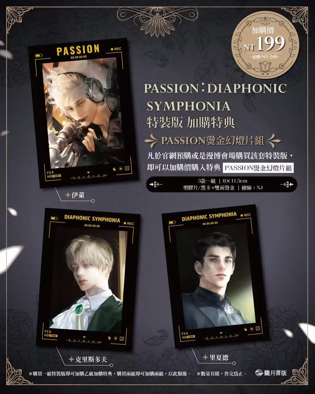 

Предварительный заказ корейского официального Manhwa Passion: Диафоническая симфония Vol.1-2, специальное издание, набор традиционных китайских романов, тайи и 62