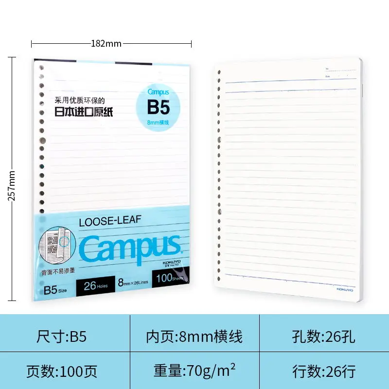 

Блокнот KOKUYO Campus Series A5