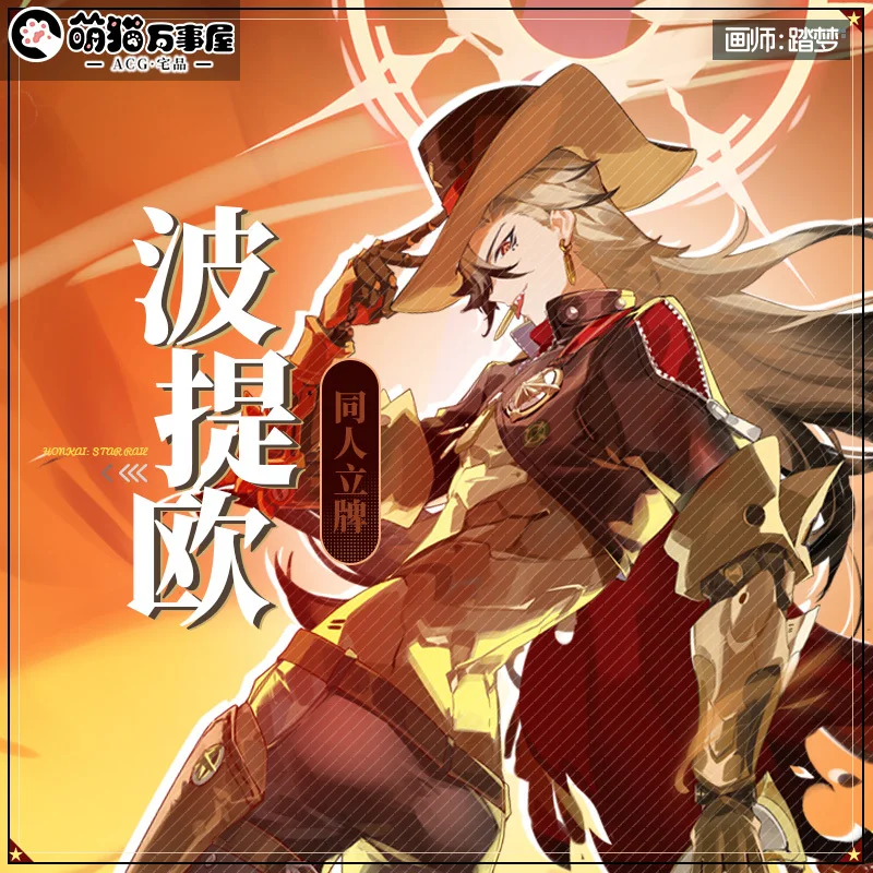 Оригинальное аниме Honkai: Star Rail Boothill тема сцены мультяшная акриловая