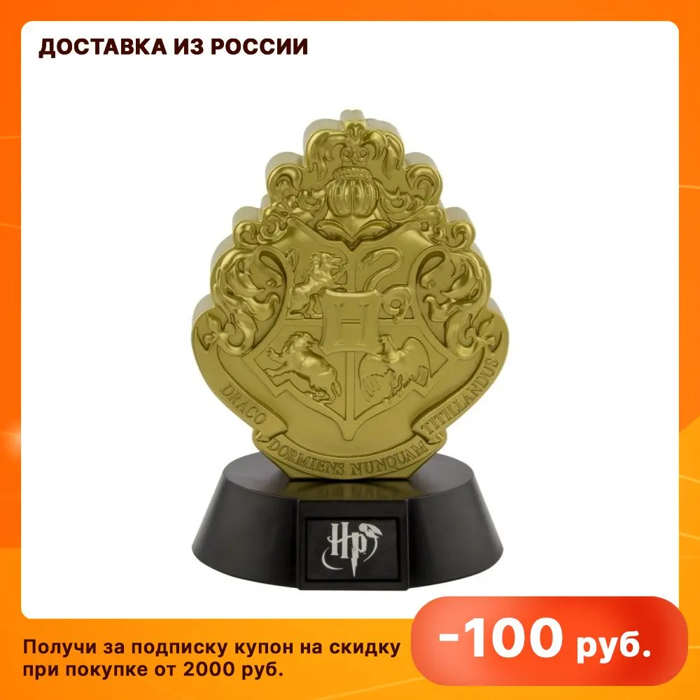 Светильник настольный Harry Potter Hogwarts Crest Icon Light BDP PP5919HP 10 см | Освещение