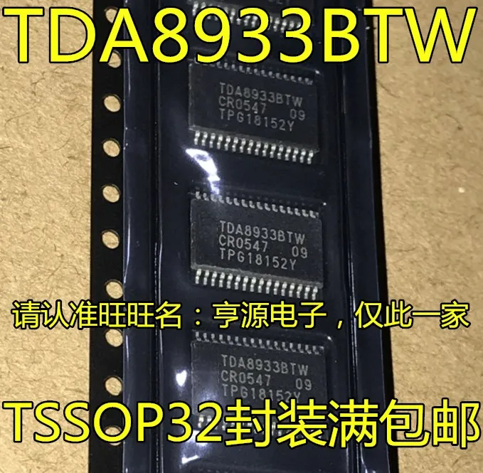 

10 шт./партия 100% Новинка TDA8933 TDA8933BTW TSSOP-32 IC