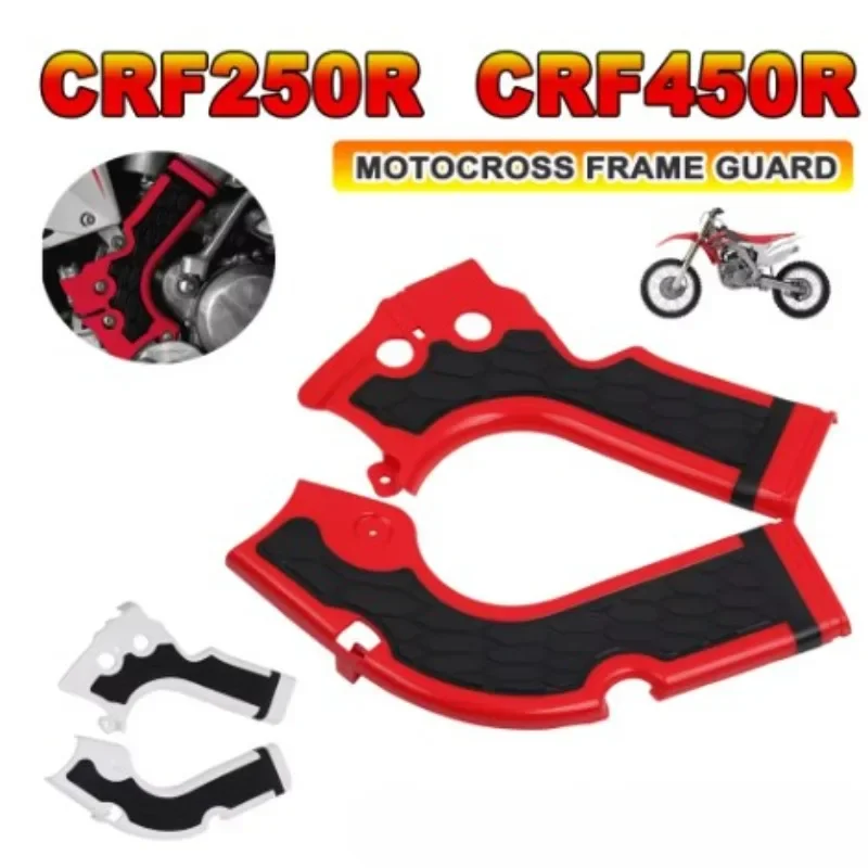 2 шт. защитные панели для мотоцикла Honda CRF250R 2014-2016 CRF450R 2013-2016