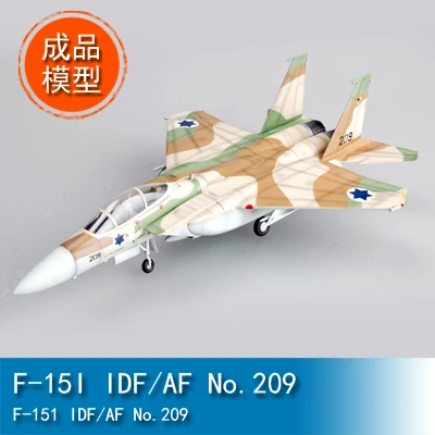 

1/72 F-151 IDF/AF No.209 37124 Static Aircraft Model