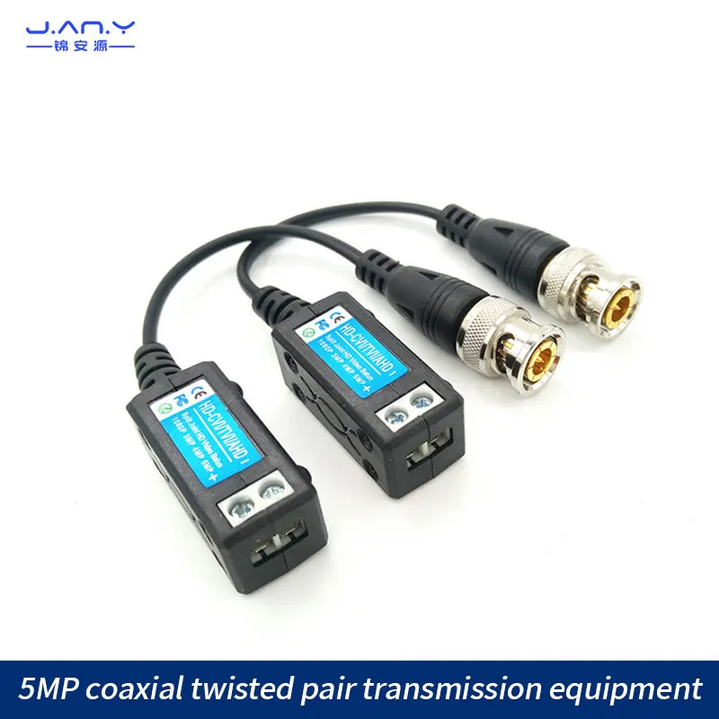 Аналоговый коаксиальный удлинитель кабеля высокого разрешения 5 Мп