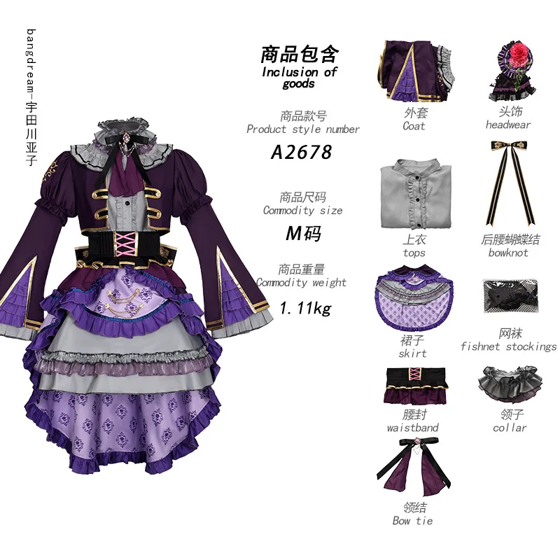 Аниме BanG Dream! Костюм для косплея Roselia, фиолетовое платье принцессы в стиле Лолиты, униформа для женщин, наряды для Хэллоуина, карнавала, ролевых игр и вечеринок (art.: 3920dad15d341) - 3920dad15d341