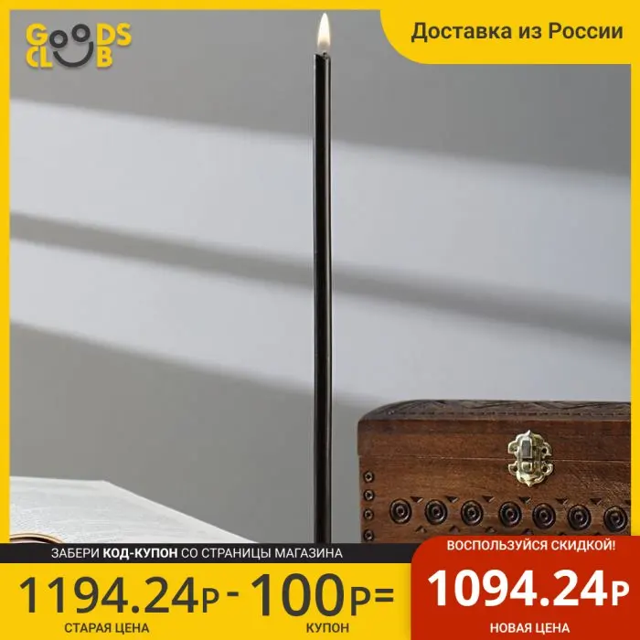 Свечи ритуальные чёрные № 20 2 кг |