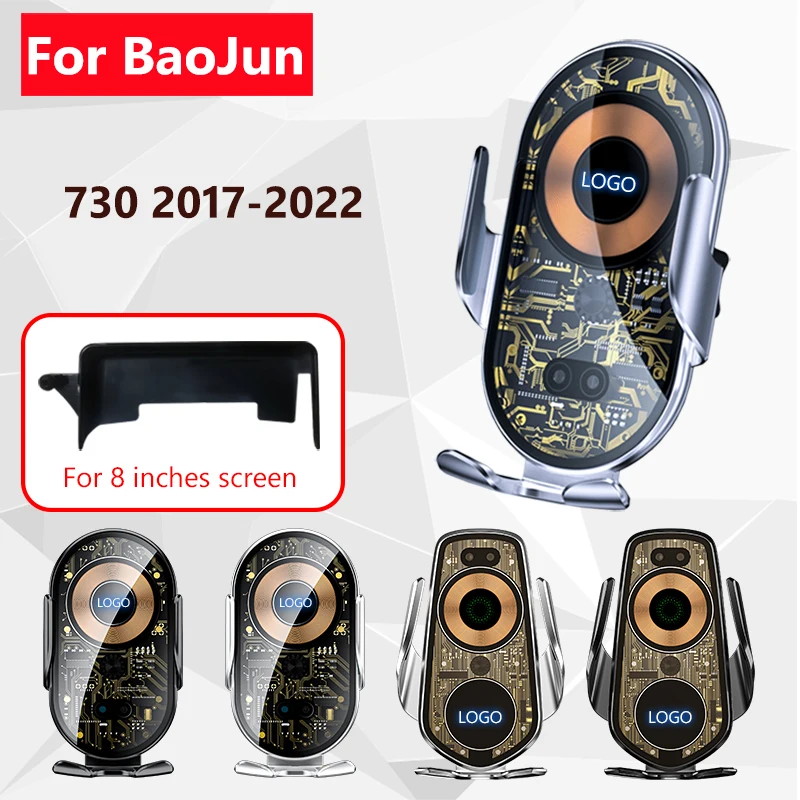 Автомобильный держатель для телефона BaoJun 730 2017-2022, беспроводное зарядное устройство, 8-дюймовый экран, фиксированная база, кронштейн для GPS-навигации, аксессуары для интерьера