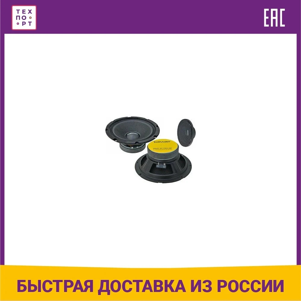 Autoacaby Swat SP PRO-80 Speakers Car Audio Electronics Automobiles Parts Accessories |