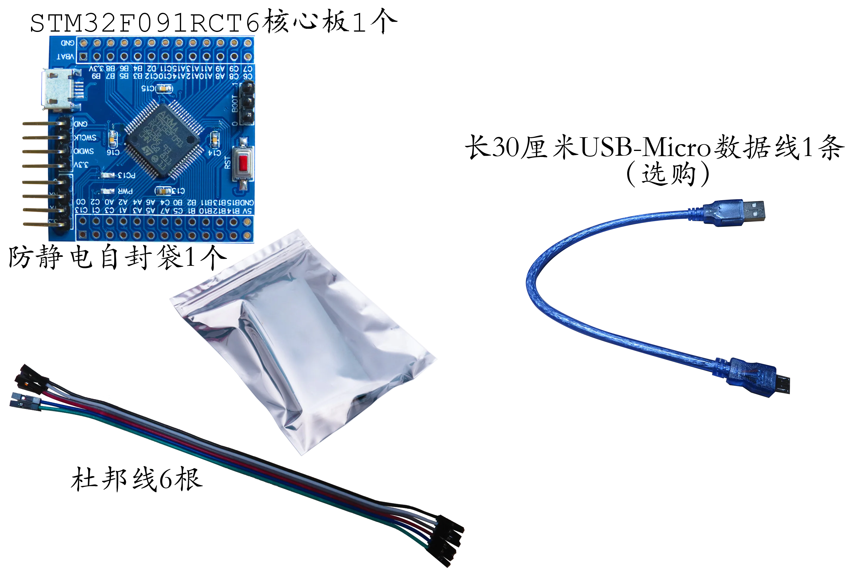Минимальная системная плата STM32F091RCT6 F091 Core Board STM32 рекламная макетная новый
