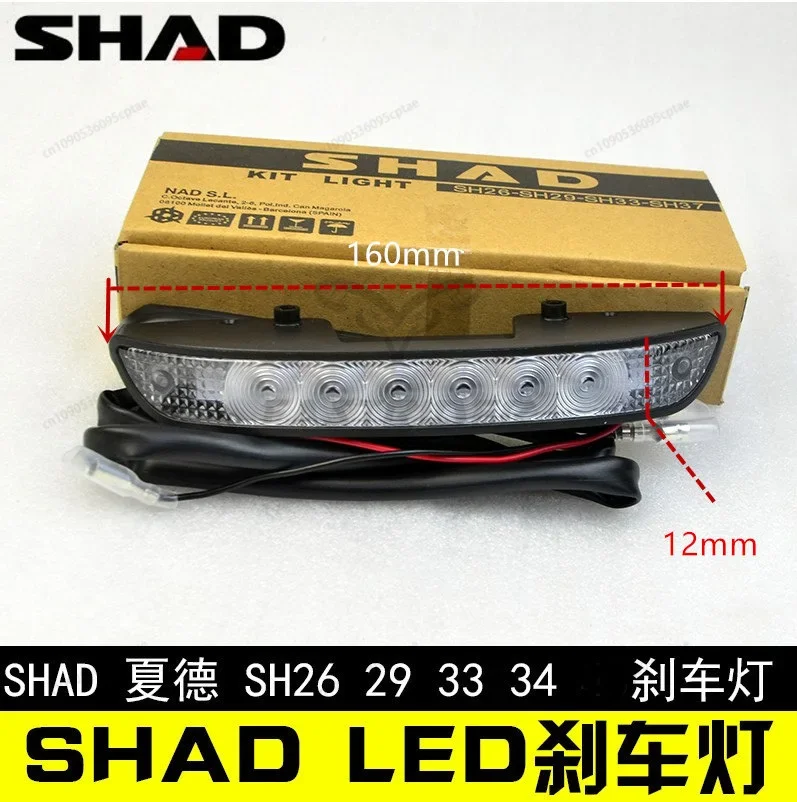 

Задний верхний ящик мотоцикла, стоп-сигнал для SH26 SH29 SH33 SH39 SH40 SH45 SH48